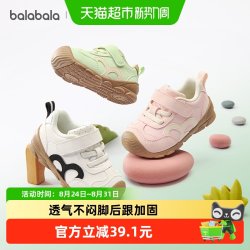 巴拉巴拉 防滑软底 儿童学步鞋