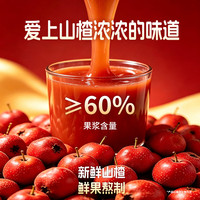 華旗 华旗山楂饮料山楂果汁果肉饮料天津国货老品牌 经典原味400ml*6瓶