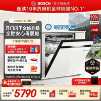 博世 D20嵌入式洗碗机20套小虎鲸大容量家用全自动消毒烘干一体机母婴级除菌