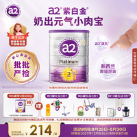 a2 Platinum系列 儿童奶粉 澳版 4段 900g