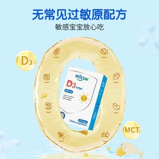 健敏思 维生素D3滴剂
