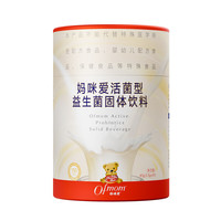 妈咪爱 活性益生菌 130亿CFU 30支/罐