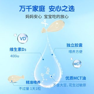 健敏思 维生素D3滴剂