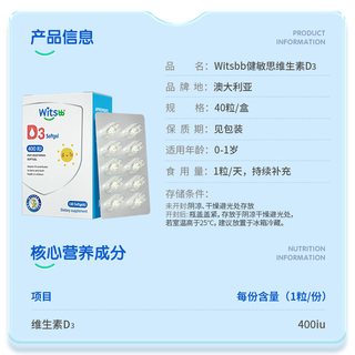 健敏思 维生素D3滴剂