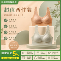 勋阳宇乐 无痕内衣一体式运动文胸 桔色+浅绿