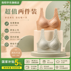 勋阳宇乐 无痕内衣一体式运动文胸 桔色+浅绿
