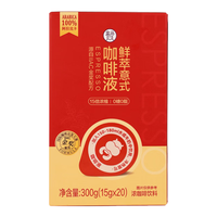 盒马 鲜萃意式咖啡液 15g*20颗