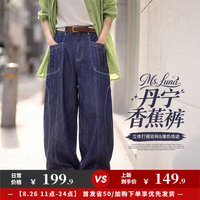 马登 复古牛仔香蕉裤莱赛尔垂感宽松阔腿百搭休闲弯刀长裤子女士秋 深蓝  S 85-100斤