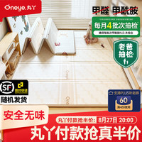 丸丫 婴儿爬爬垫双面爬行垫加厚宝宝家用地垫PU+XPE泡沫可折叠防摔隔音 首创山茶花 PE+XPE 折叠1.5*1.8米-厚2cm-老爸抽检ND甲酰胺