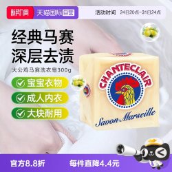 大公鸡管家 大公鸡洗衣皂女士专用手洗内衣内裤皂老肥皂家用300g*1块