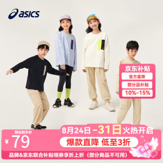 亚瑟士 童装中大童中性款长袖针织T恤秋日常时尚长袖T恤 8864流光紫 170 cm