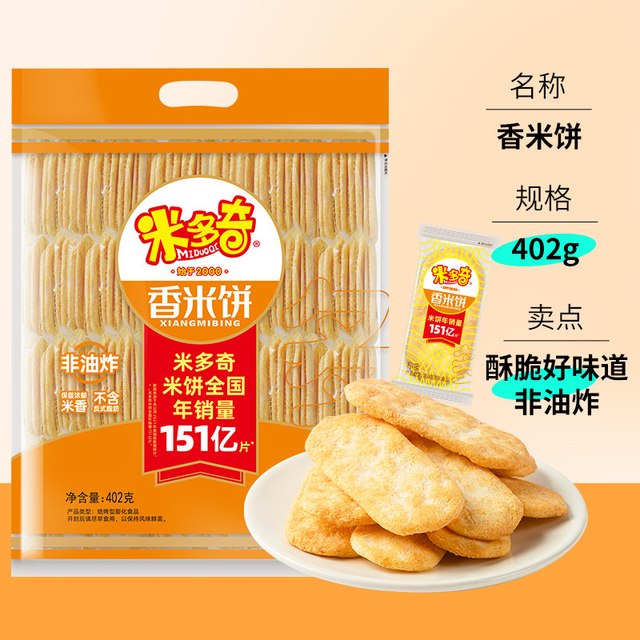 88VIP、今日必买：米多奇 雪饼香米饼 休闲饼干 402g/1袋