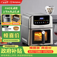 西屋电气 WKZ60H50  空气炸锅