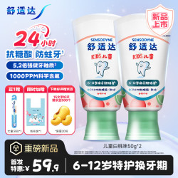 舒适达 儿童牙膏6-12岁24h抗糖防蛀含氟 护釉健白桃上新50g*2京东自营