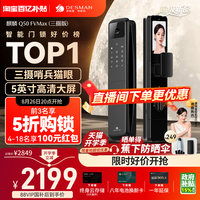 德施曼 Q50FV Max 掌静脉识别 幻夜黑 下摄版 智能门锁