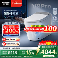 Panasonic V8Pro-CH2N551WSC UV除菌 坑距305/400mm 智能马桶
