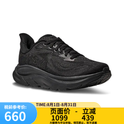 HOKA ONE ONE男款克利夫顿CLIFTON 10轻量透气缓震跑步鞋 BBLC-黑色 41 （US8  41 1/3）