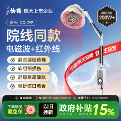 仙鹤 牌神灯远红外线理疗灯烤电烤灯可调温医院TDP治疗器同款CQ-29N