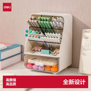 得力 斜插式笔筒 多功能六格笔筒时尚大容量桌面收纳盒创意笔架小学初中必备 白色PK133