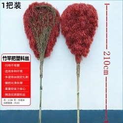 CQ-TOOLS 环卫工人塑料丝竹扫把大号扫马路工厂车间扫帚扫树叶农村庭院扫把