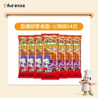 康师傅 小马宝莉IP联名 香爆脆干脆面 54包整箱