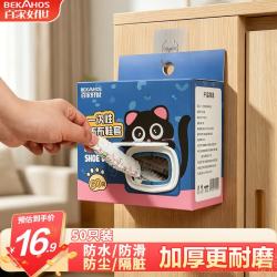 百家好世 一次性鞋套抽取式无纺布50只