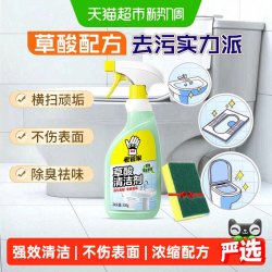 老管家 浴室清洁草酸清洁剂高浓度瓷砖强力去污去黄卫生间除垢马桶 500g 1瓶