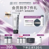 dermalogica 多维水光肌急救面膜 75ml