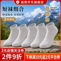 勋阳宇乐 7A抗菌新疆长绒棉中筒袜
