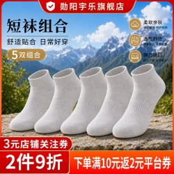 勋阳宇乐 7A抗菌新疆长绒棉中筒袜