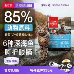 Orijen 渴望 六种鱼全阶段猫咪干粮
