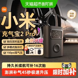 米家 MJCQB07PQW 充气宝2 Pro 黑色