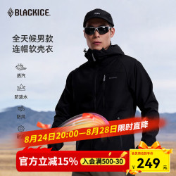 黑冰 男士城市轻户外登山徒步防风保暖连帽软壳衣 防水透湿外套 藏青 2XL
