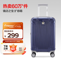 外交官 拉杆箱 TC-6012 深蓝色 20英寸