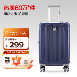 外交官 拉杆箱 TC-6012 深蓝色 20英寸