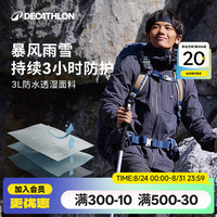 迪卡侬 MH900 硬壳冲锋衣 轻量防水防风 玄武黑（男）XL