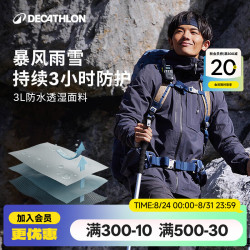 迪卡侬 MH900 硬壳冲锋衣 轻量防水防风 玄武黑（男）XL