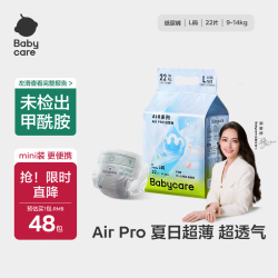 babycare Air Pro系列 拉拉裤 L22片