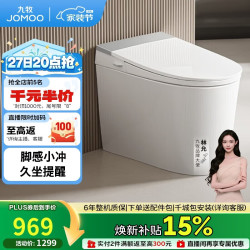 九牧 轻智能马桶座圈加热脚感冲水久坐提醒离座冲SQ5352-SA-CJM400