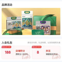 长白山有机大米京东自营旗舰店 入会礼包8京豆