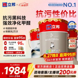 立邦 瓷净墙面乳胶漆荷净抗污抗甲醛全效油漆内墙漆室内家用涂料  54L*1件 套装(2面1底) 免费调色