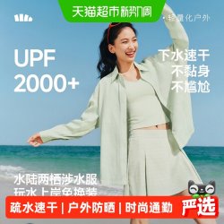 蕉下 UD012 防晒速干 女士泳衣