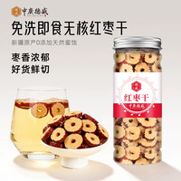 中广德盛 无核红枣干 80g*2罐