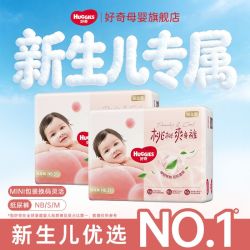 好奇 铂金装系列 纸尿裤