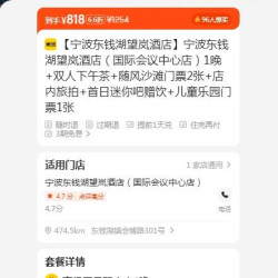 宁波东钱湖望岚酒店 1晚+双人下午茶+随风沙滩门票2张+店内旅拍+首日迷你吧赠饮+儿童乐园门票1张