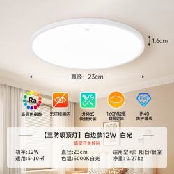 正泰 三防灯 吸顶灯  20-30㎡（含） 多种色温