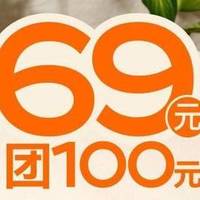 100元代金券|限3张