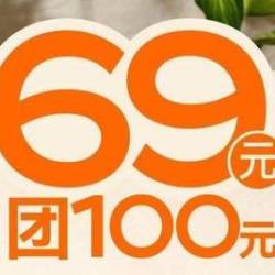 100元代金券|限3张