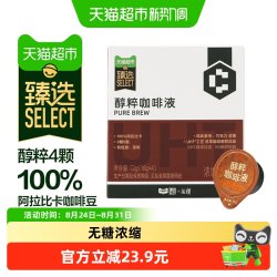 永璞 猫超臻选咖啡液浓缩黑咖啡0糖提神18g*12颗永璞瞬时锁鲜至醇口感