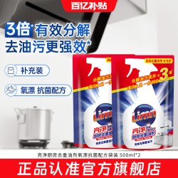 Limn 厨房去重油剂袋装氧漂抗菌清洁灶台油烟机污渍